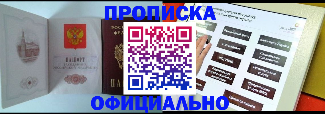 временная регистрация для всех в Богучаре