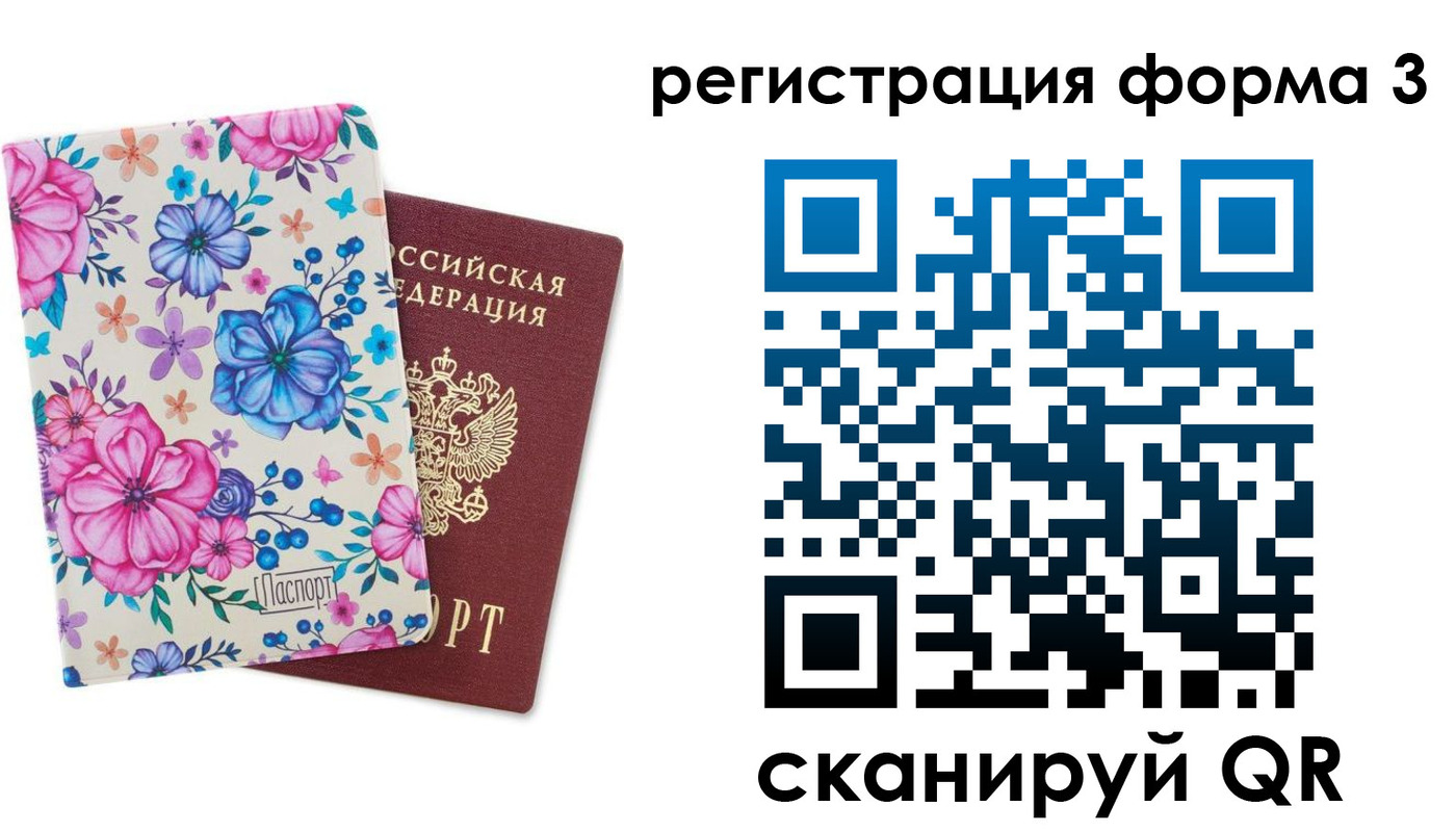 прописка гарантия в Богучаре