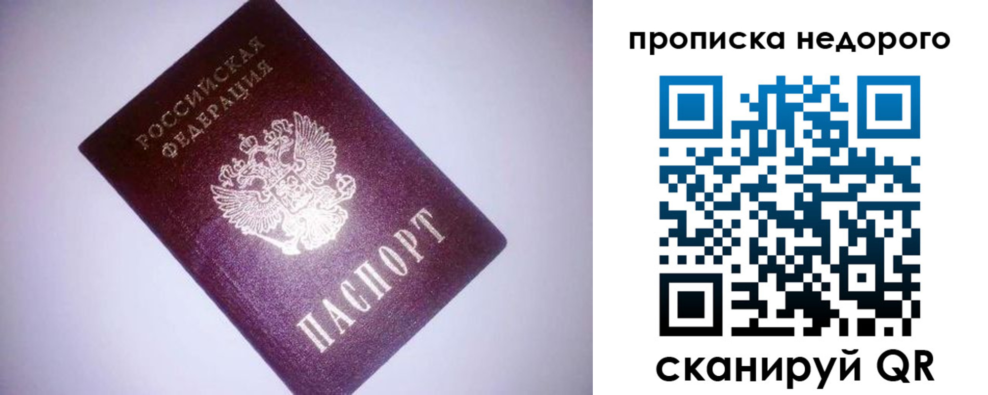 прописка для школы в Богучаре