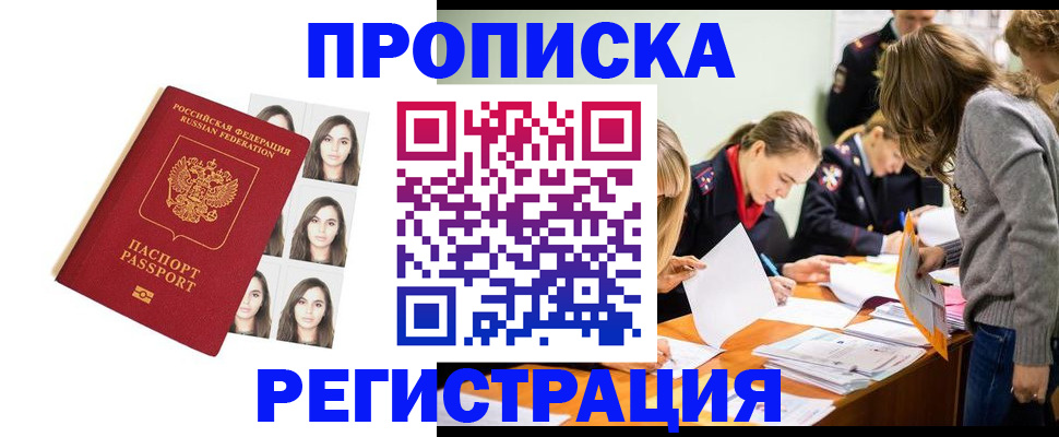 где прописаться в Богучаре