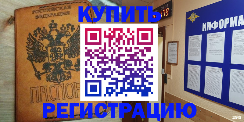 найти адрес прописки в Богучаре