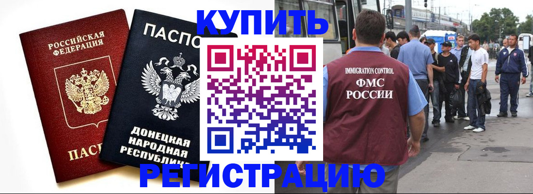 временная регистрация недорого в Богучаре