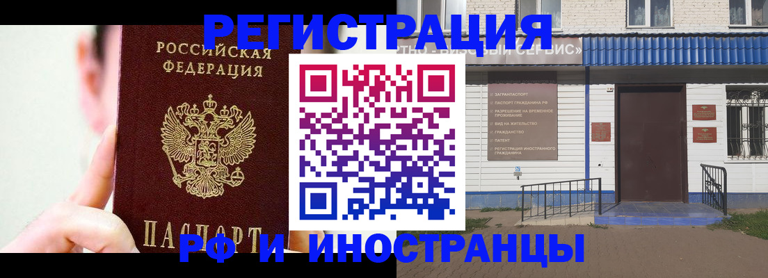 временная регистрация надежно в Богучаре